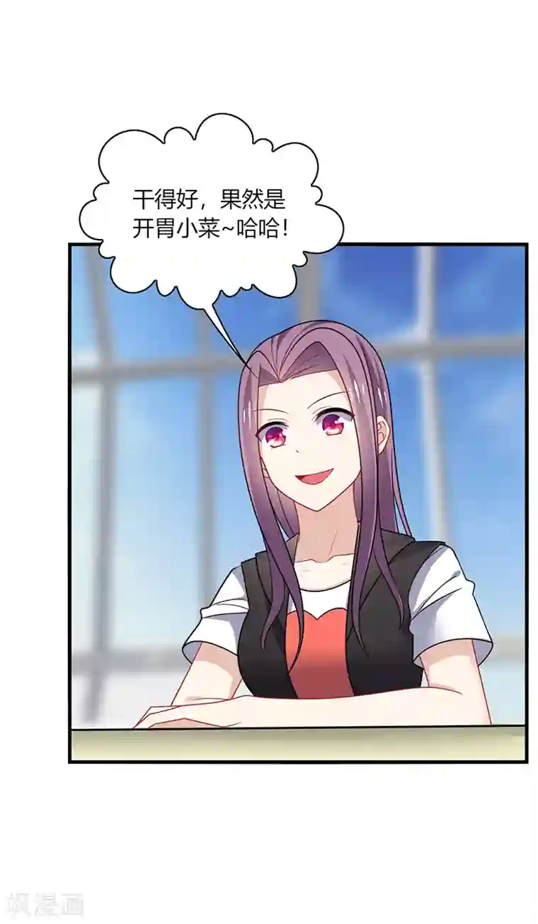 男神很奇怪第11话 哎吆！装逼未遂的甲方！