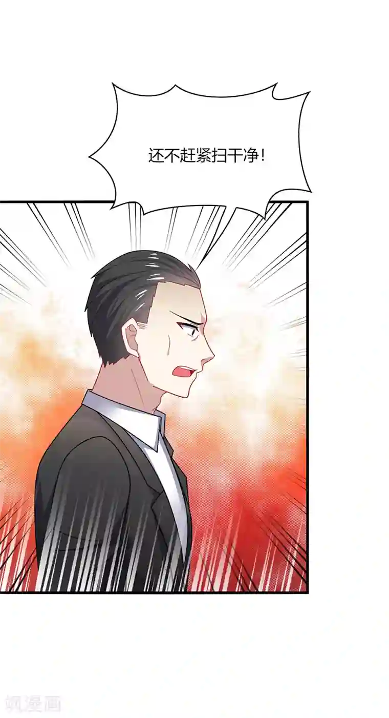 男神很奇怪第11话 哎吆！装逼未遂的甲方！