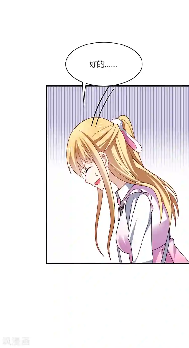 男神很奇怪第11话 哎吆！装逼未遂的甲方！