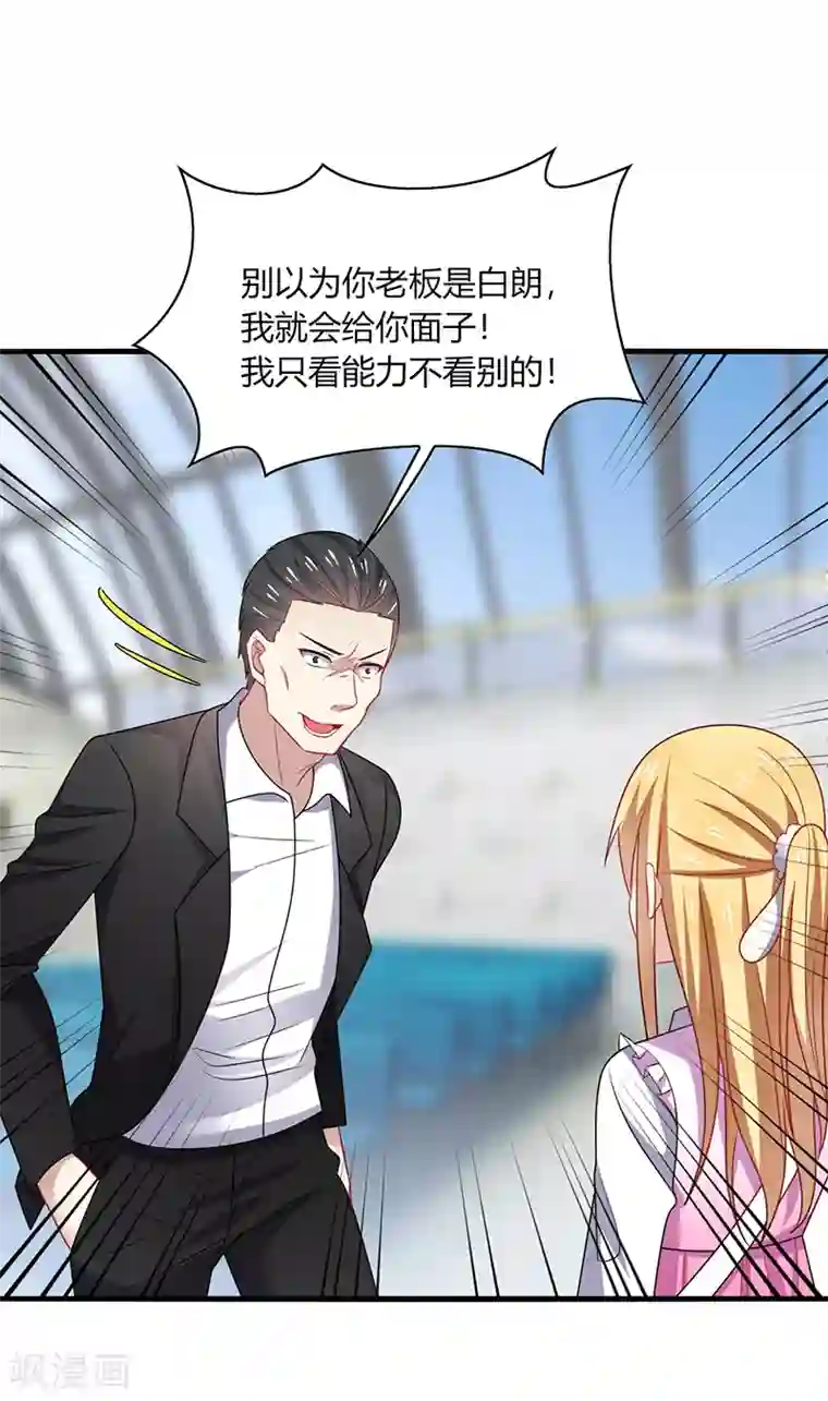 男神很奇怪第11话 哎吆！装逼未遂的甲方！