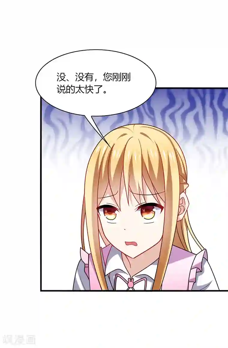 男神很奇怪第11话 哎吆！装逼未遂的甲方！