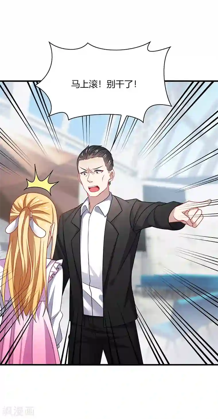 男神很奇怪第11话 哎吆！装逼未遂的甲方！