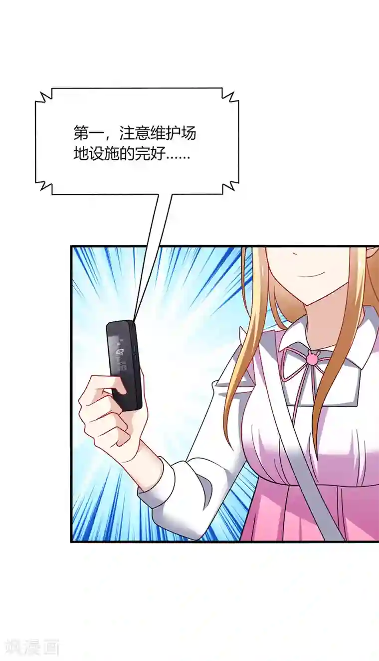 男神很奇怪第11话 哎吆！装逼未遂的甲方！