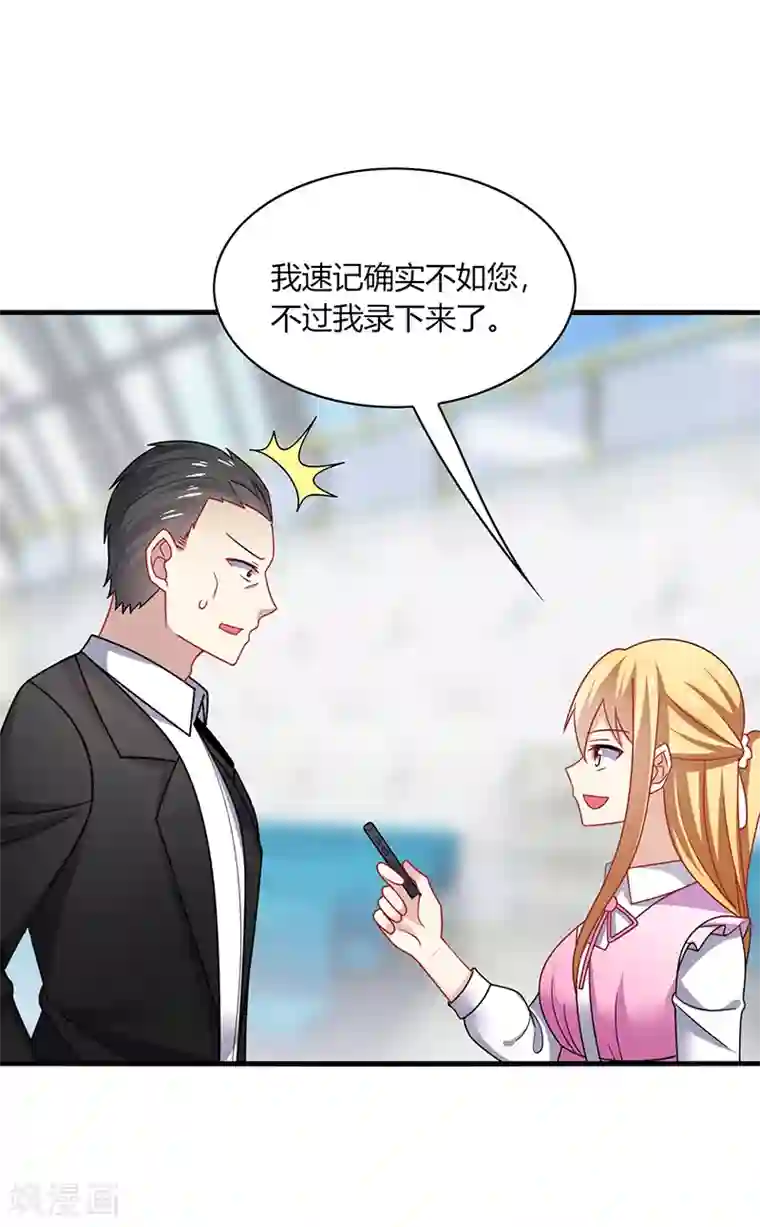 男神很奇怪第11话 哎吆！装逼未遂的甲方！