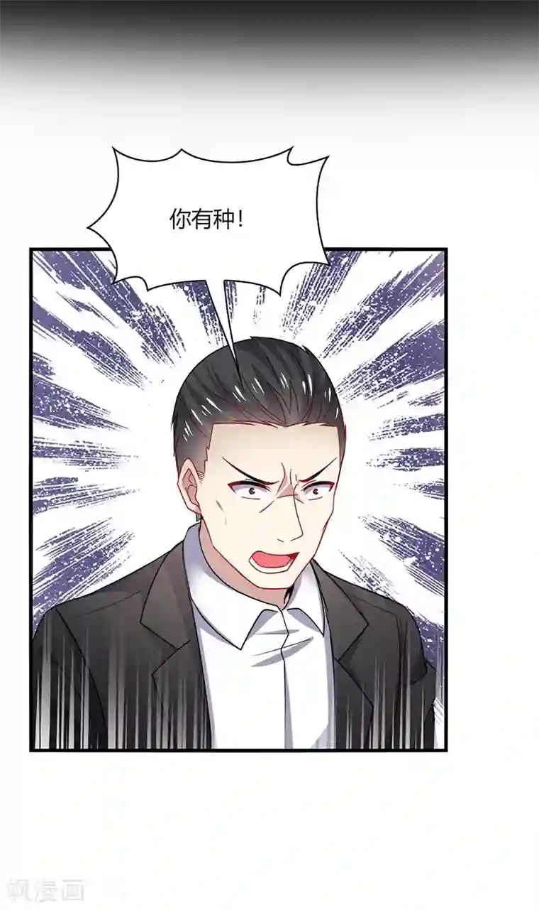 男神很奇怪第11话 哎吆！装逼未遂的甲方！