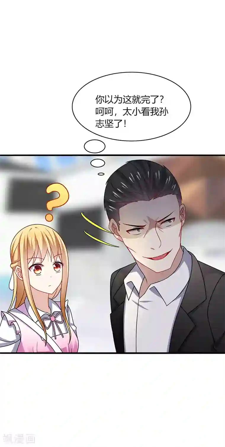 男神很奇怪第11话 哎吆！装逼未遂的甲方！