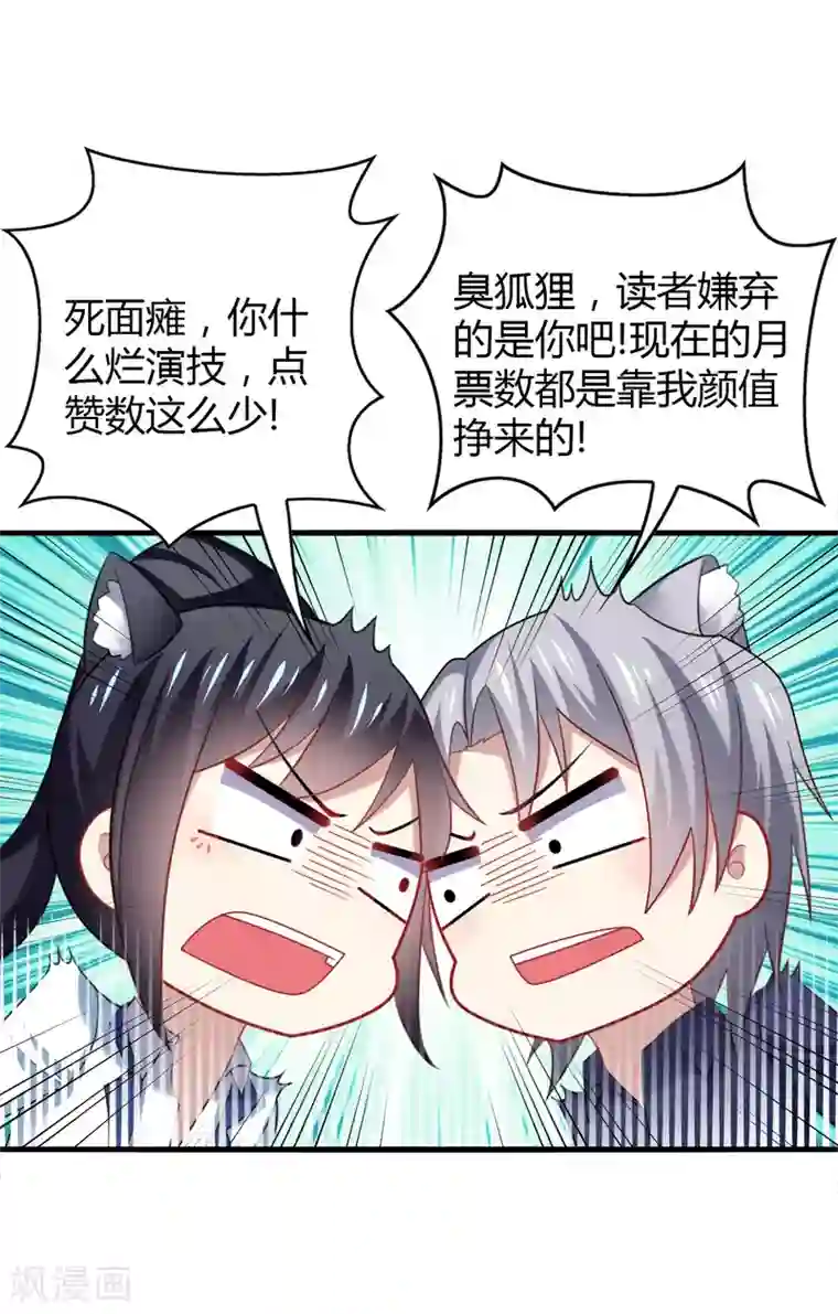 男神很奇怪第11话 哎吆！装逼未遂的甲方！