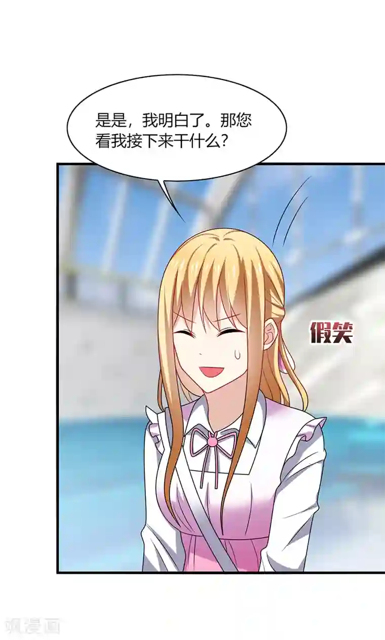 男神很奇怪第11话 哎吆！装逼未遂的甲方！