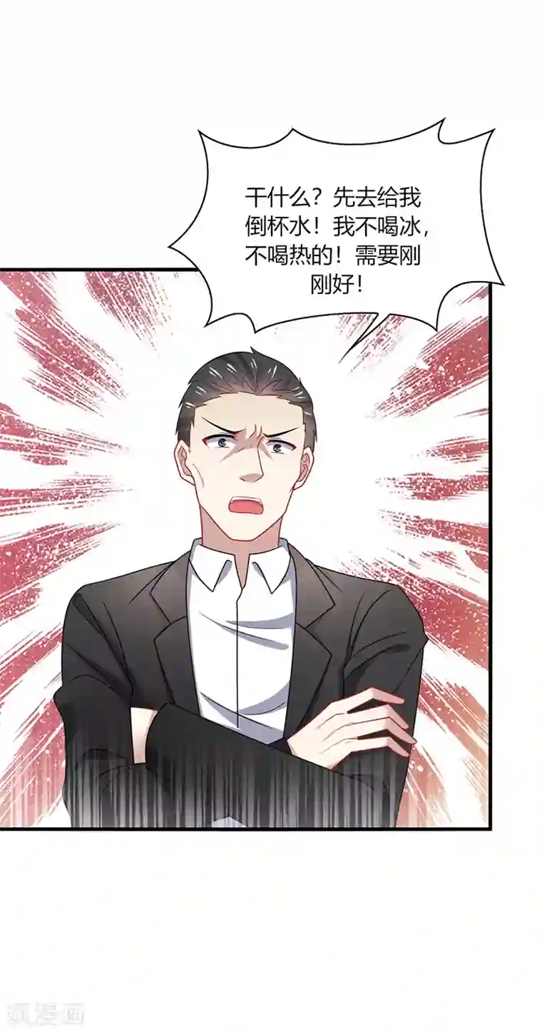 男神很奇怪第11话 哎吆！装逼未遂的甲方！