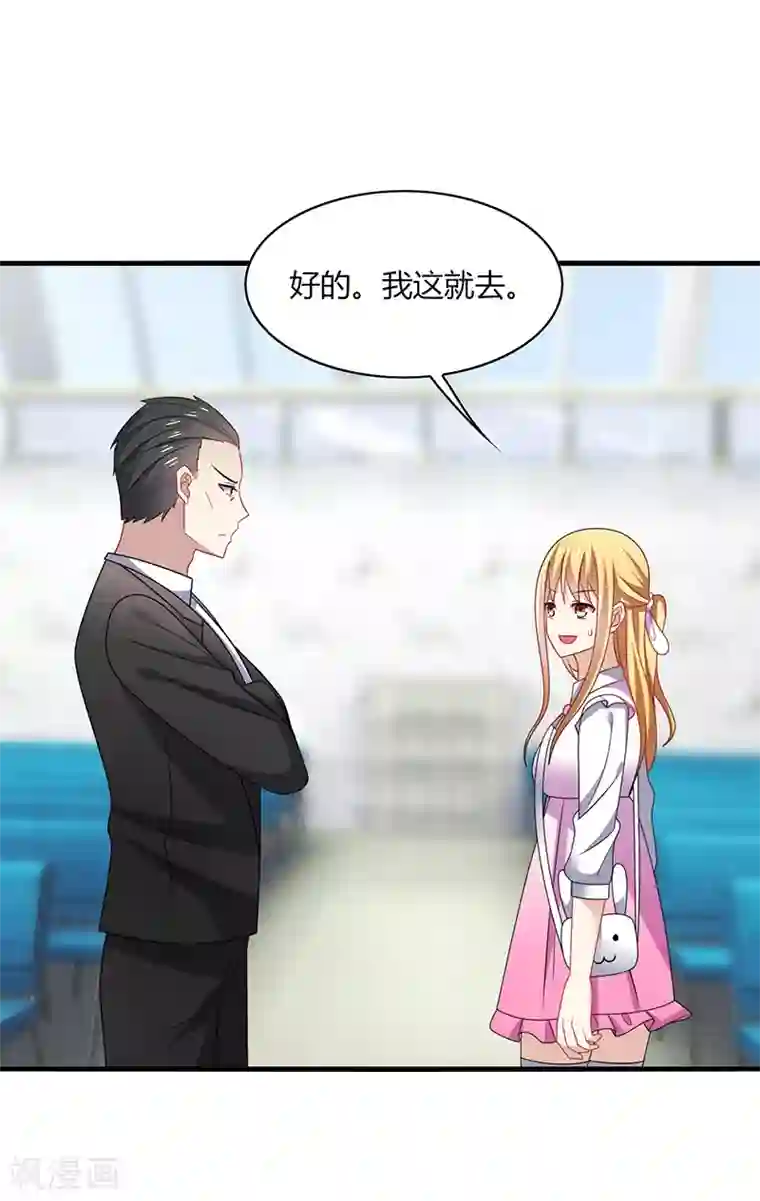 男神很奇怪第11话 哎吆！装逼未遂的甲方！