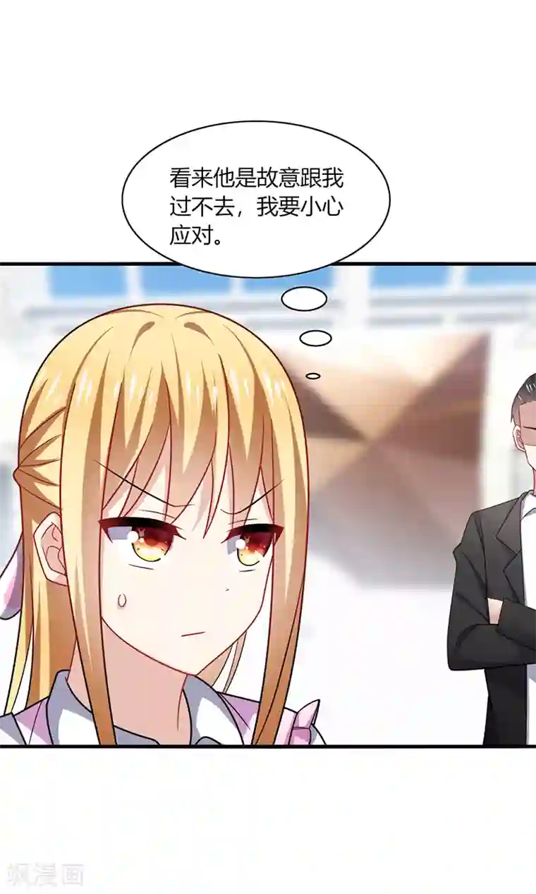 男神很奇怪第11话 哎吆！装逼未遂的甲方！