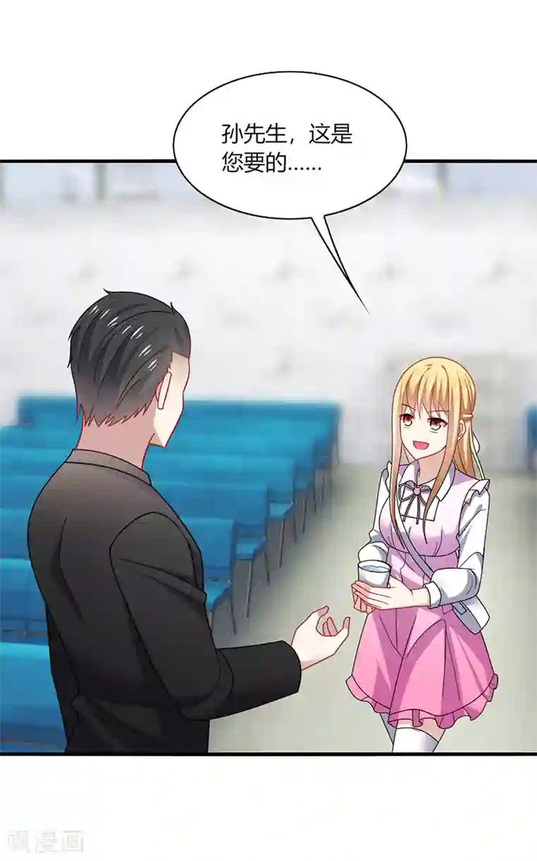 男神很奇怪第11话 哎吆！装逼未遂的甲方！