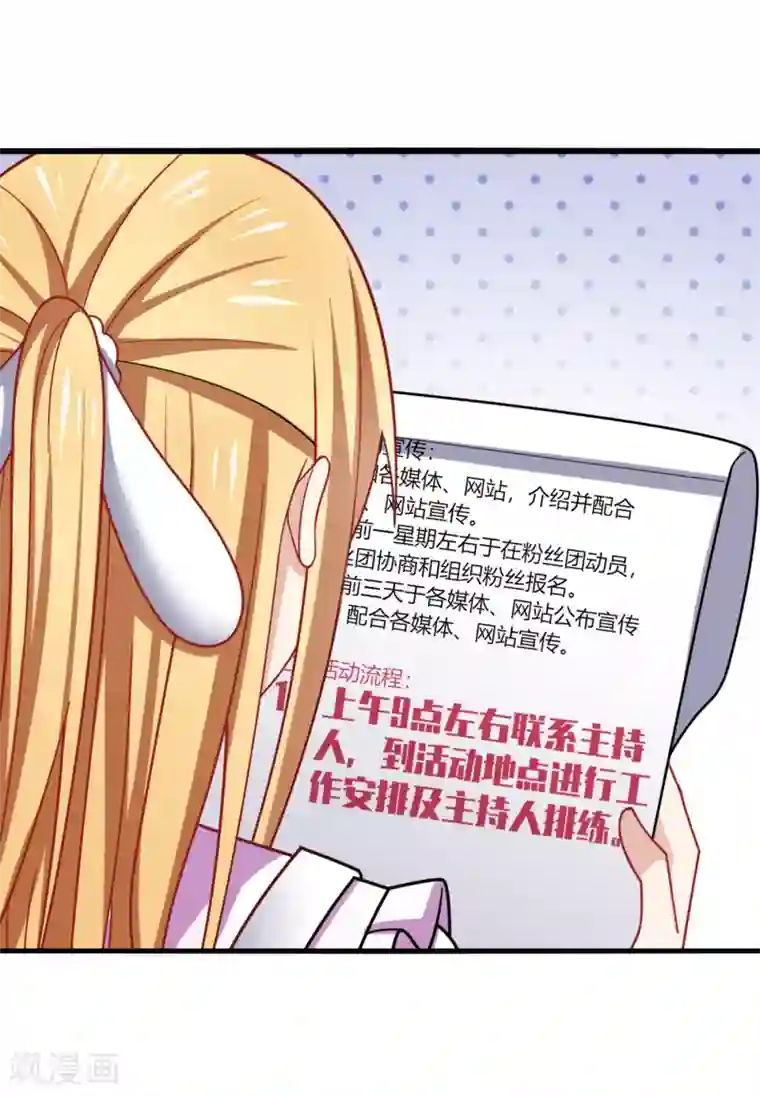 男神很奇怪第12话 呵呵！是要找人打架吗？