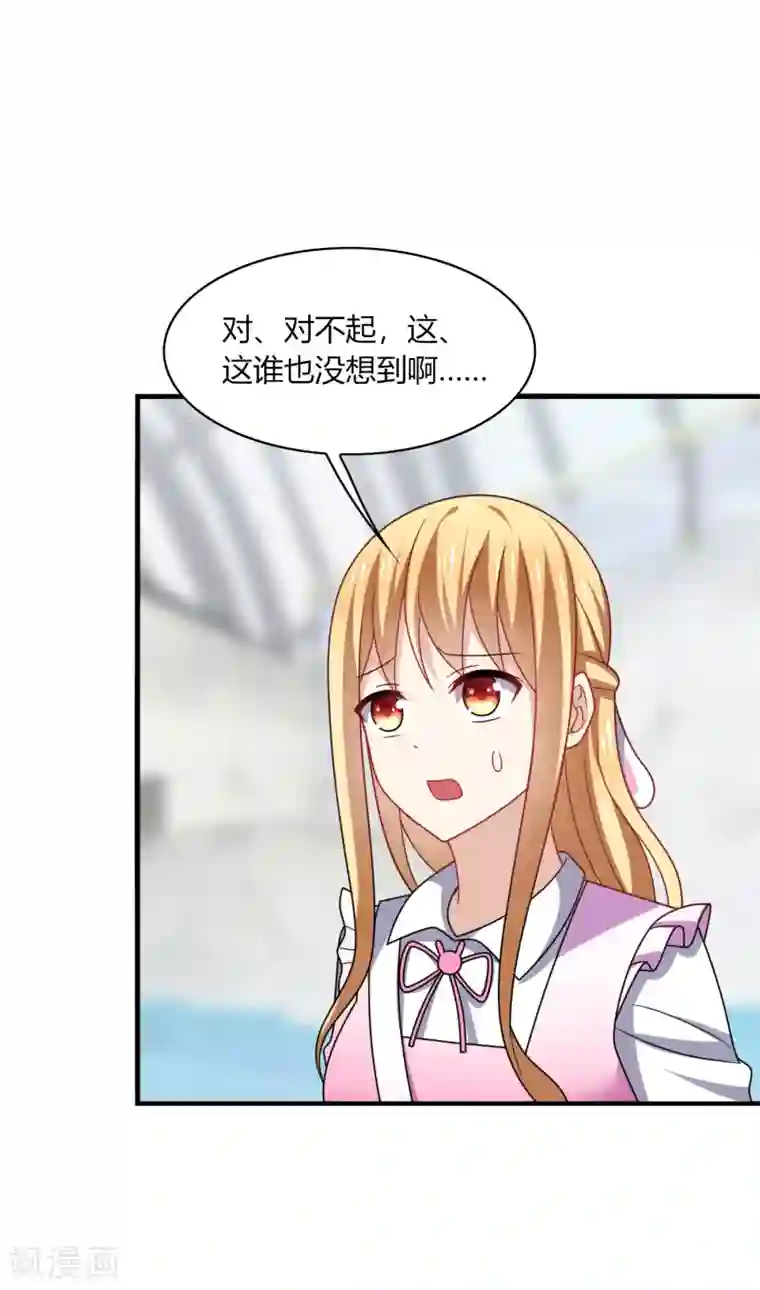 男神很奇怪第12话 呵呵！是要找人打架吗？