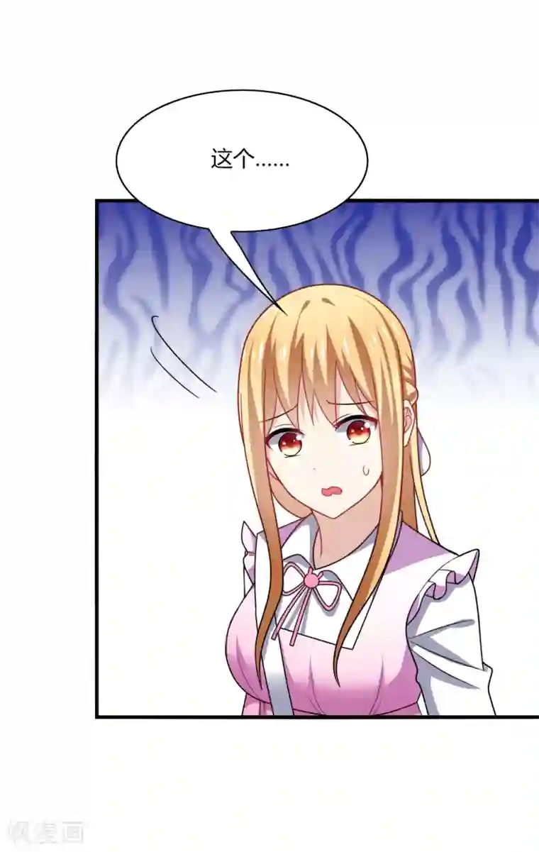 男神很奇怪第12话 呵呵！是要找人打架吗？