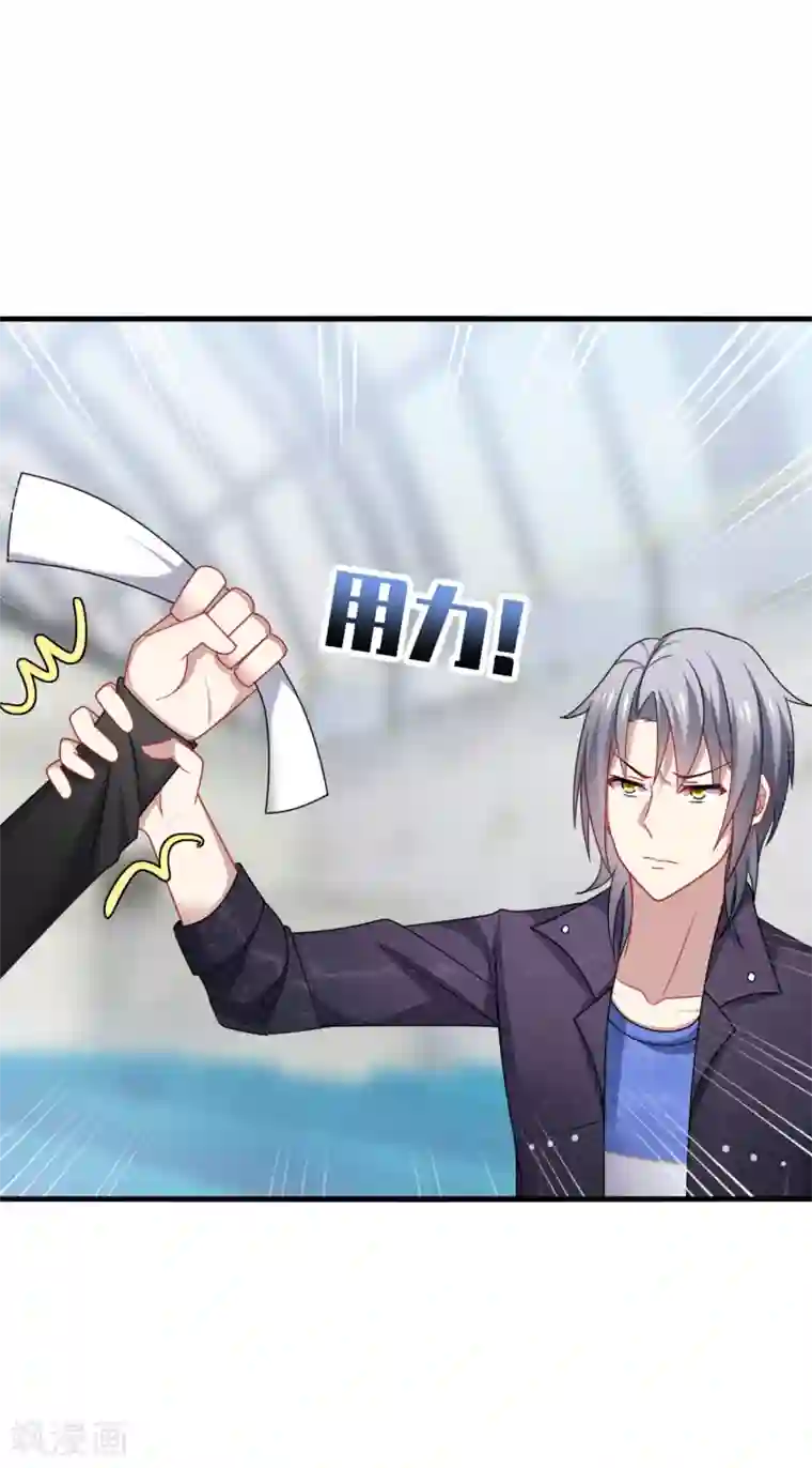 男神很奇怪第12话 呵呵！是要找人打架吗？