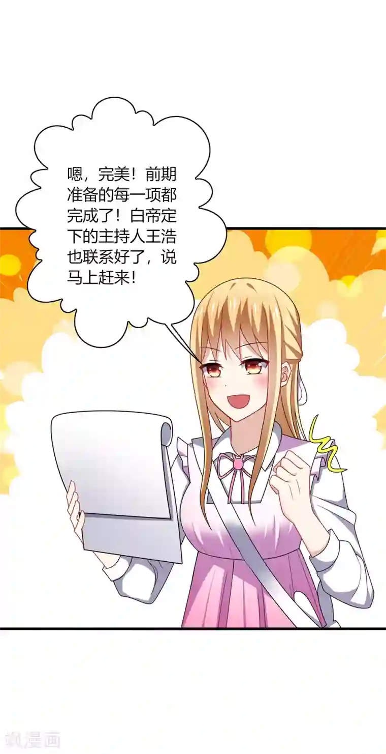 男神很奇怪第12话 呵呵！是要找人打架吗？