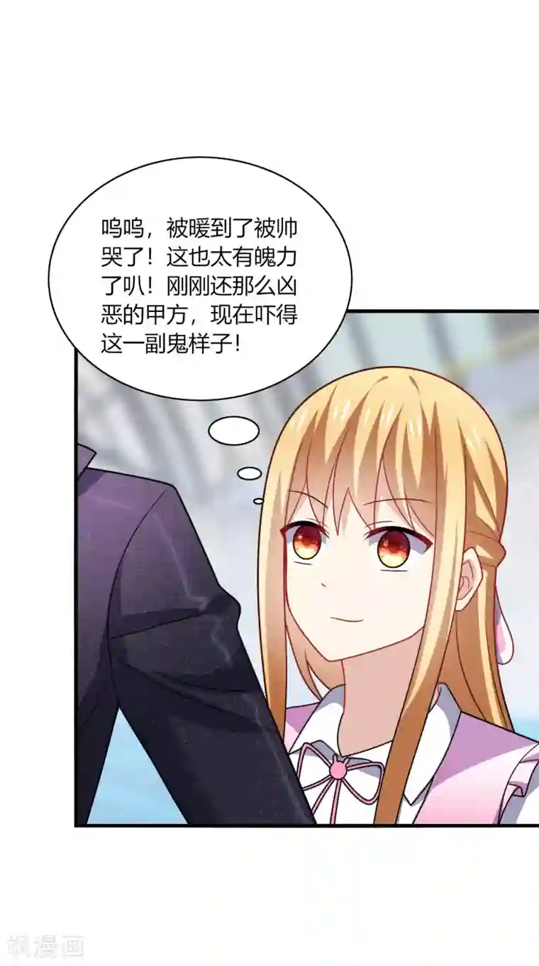 男神很奇怪第12话 呵呵！是要找人打架吗？