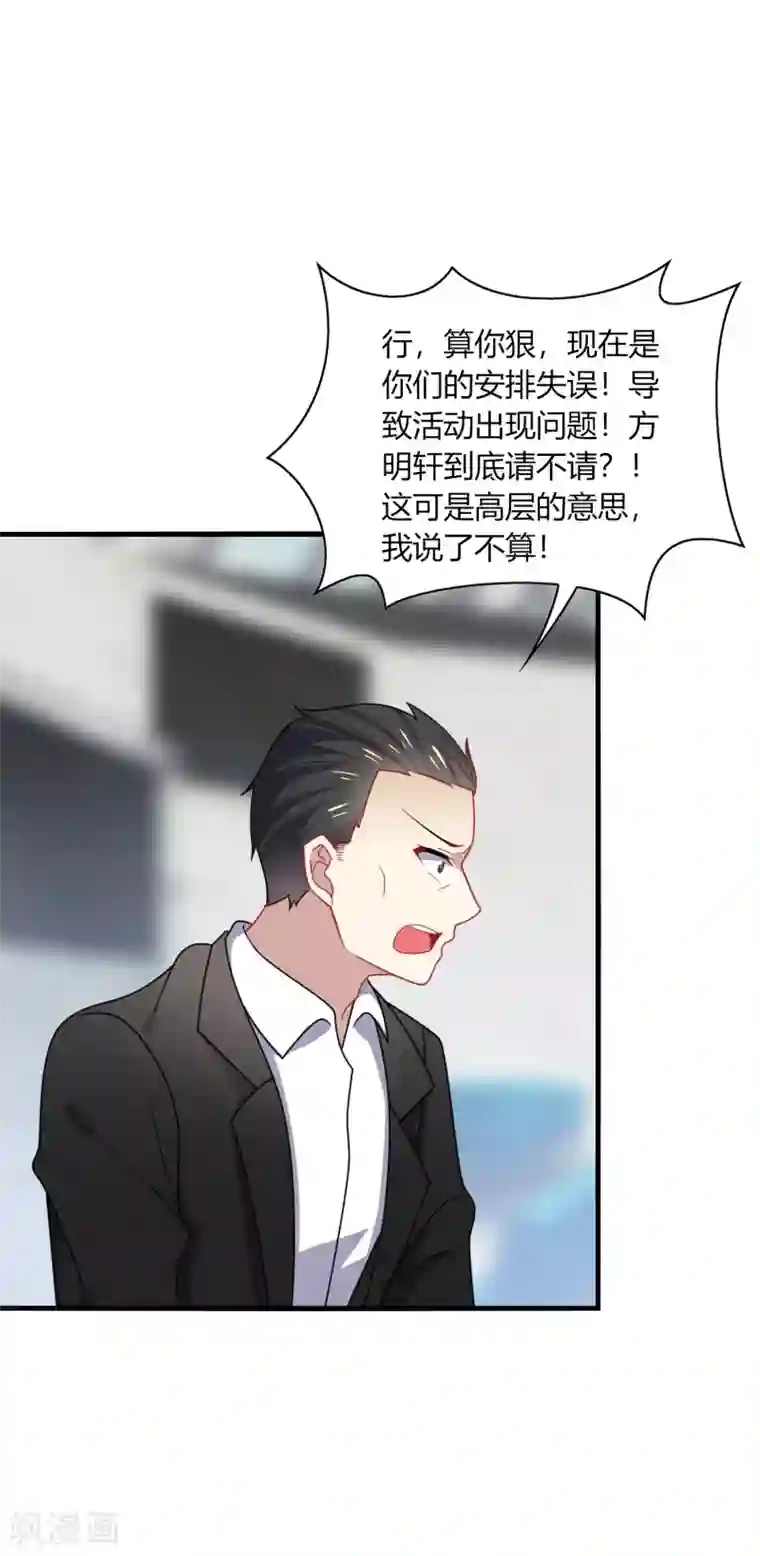 男神很奇怪第12话 呵呵！是要找人打架吗？