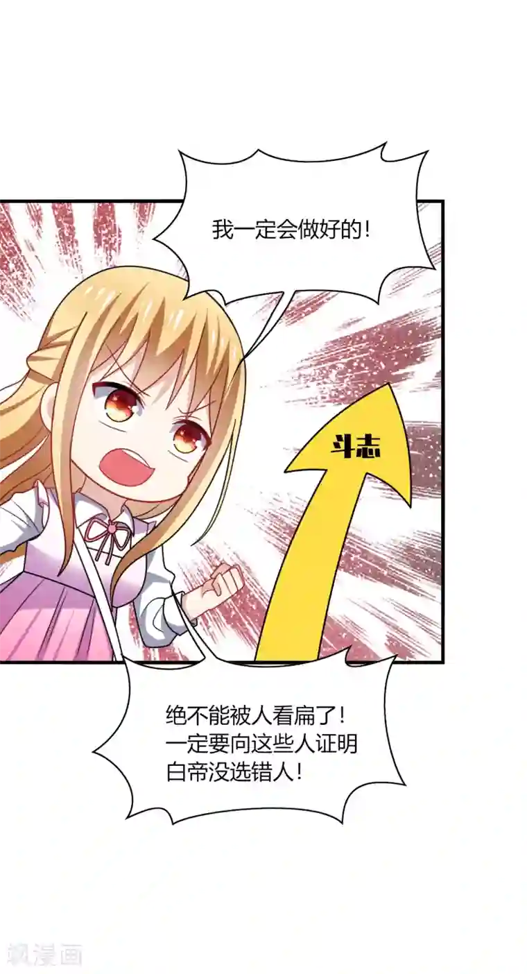 男神很奇怪第12话 呵呵！是要找人打架吗？