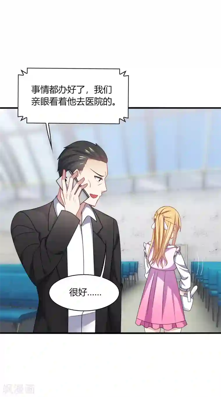 男神很奇怪第12话 呵呵！是要找人打架吗？