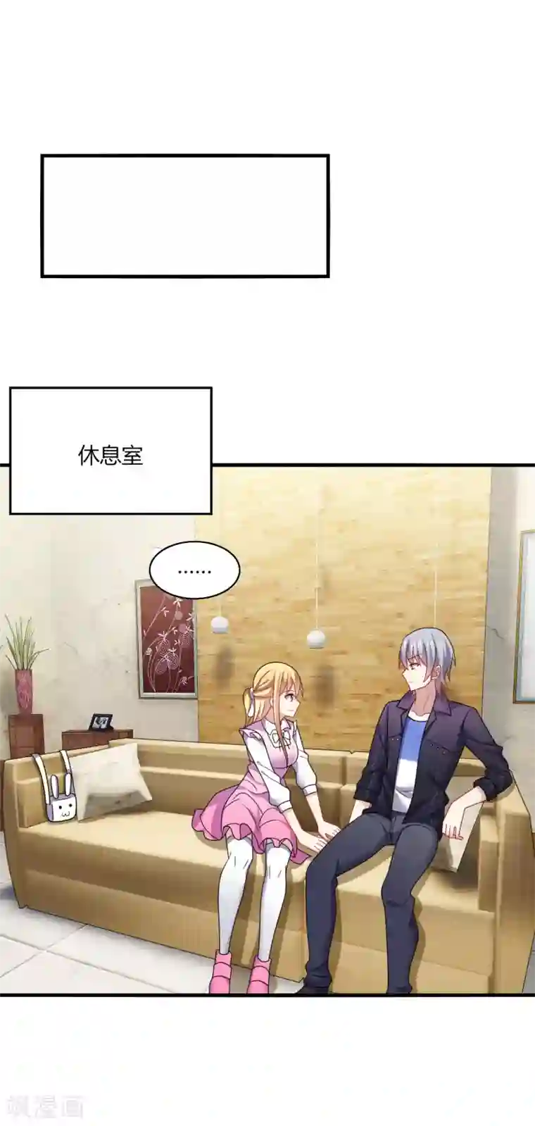 男神很奇怪第12话 呵呵！是要找人打架吗？