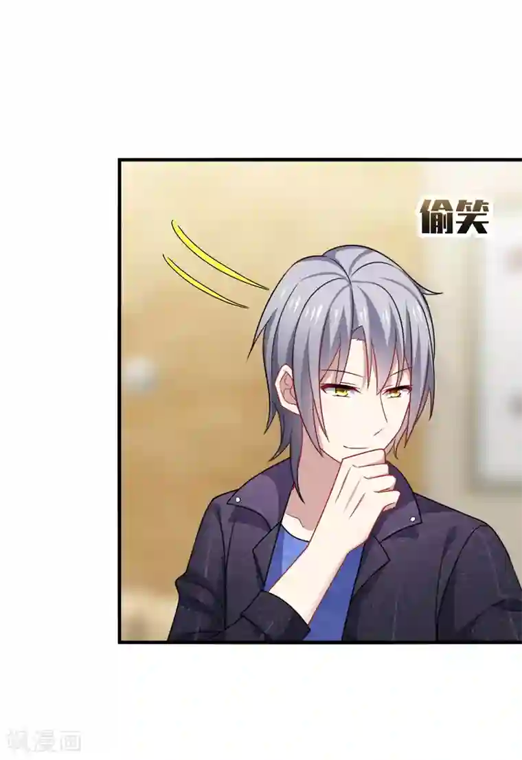 男神很奇怪第12话 呵呵！是要找人打架吗？