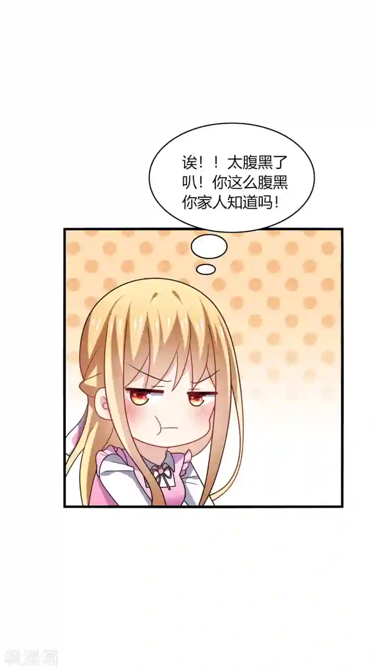 男神很奇怪第12话 呵呵！是要找人打架吗？