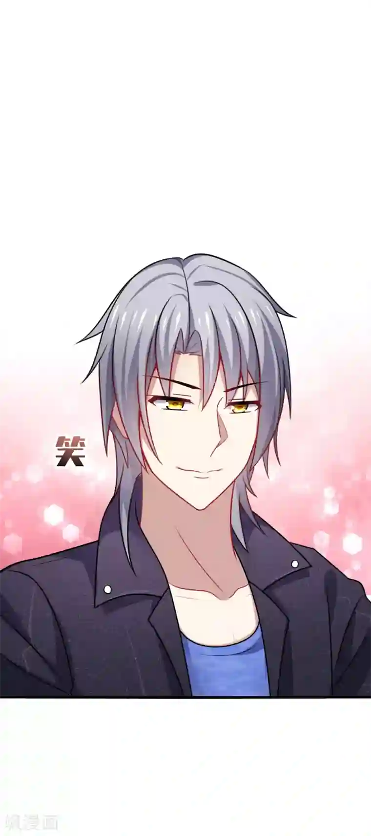 男神很奇怪第12话 呵呵！是要找人打架吗？