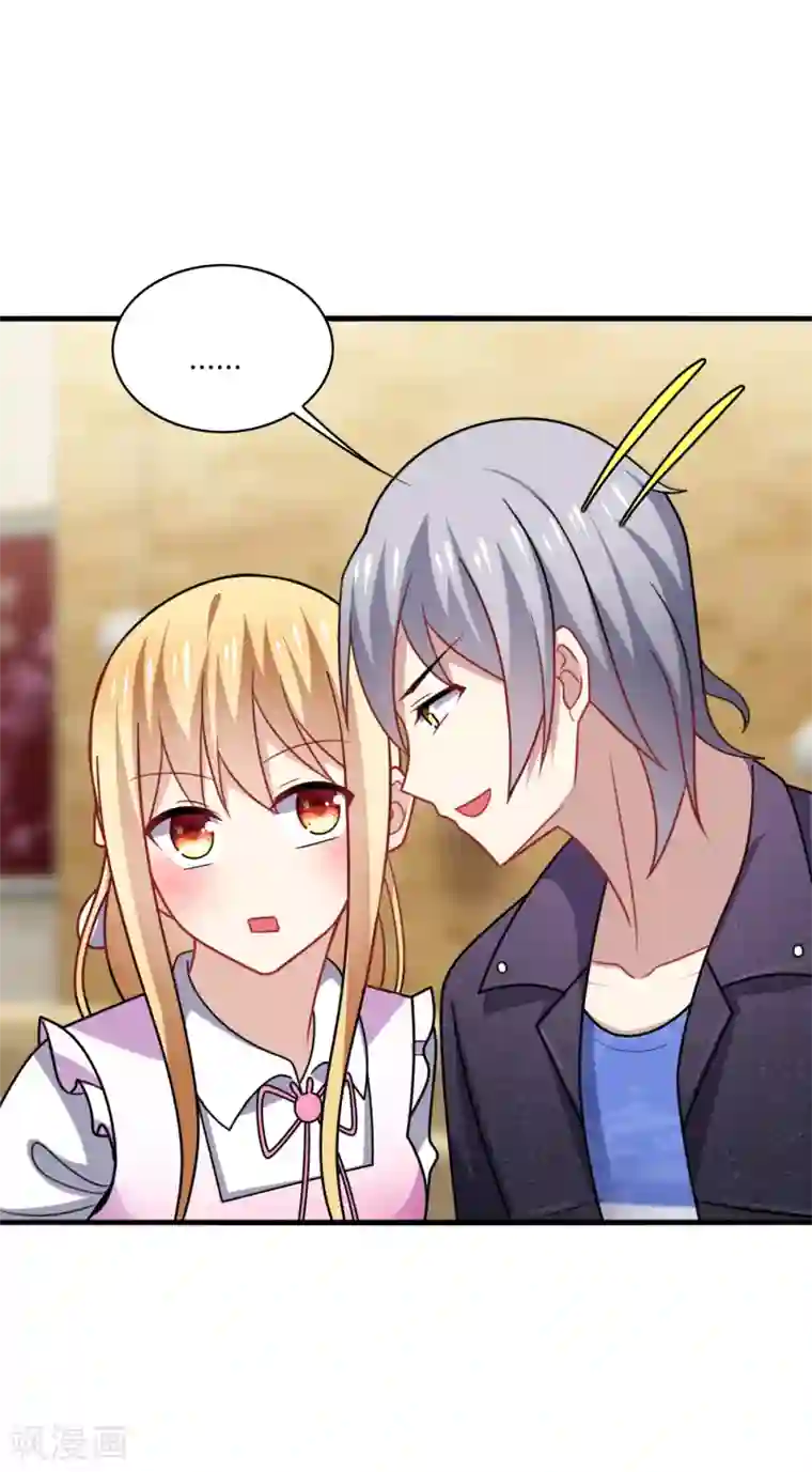 男神很奇怪第12话 呵呵！是要找人打架吗？