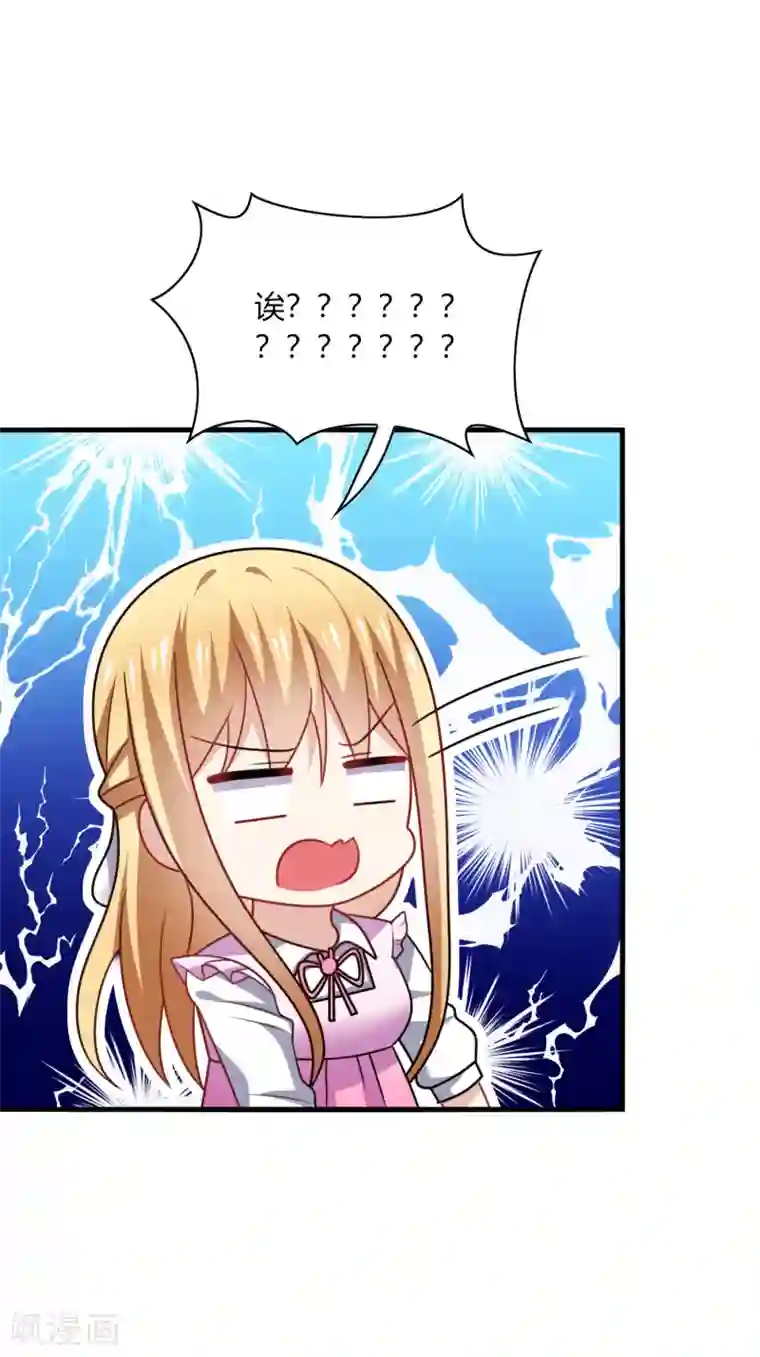 男神很奇怪第12话 呵呵！是要找人打架吗？