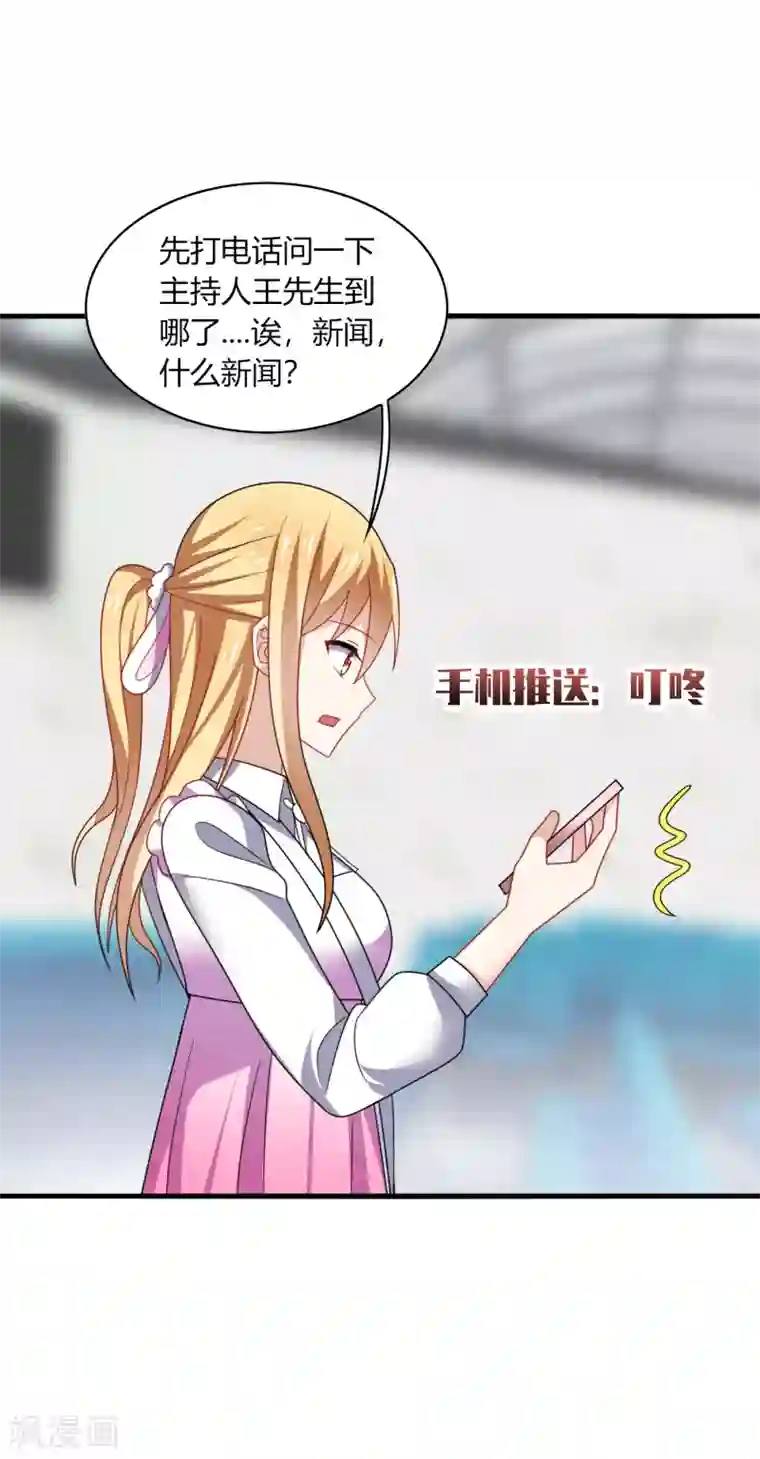 男神很奇怪第12话 呵呵！是要找人打架吗？