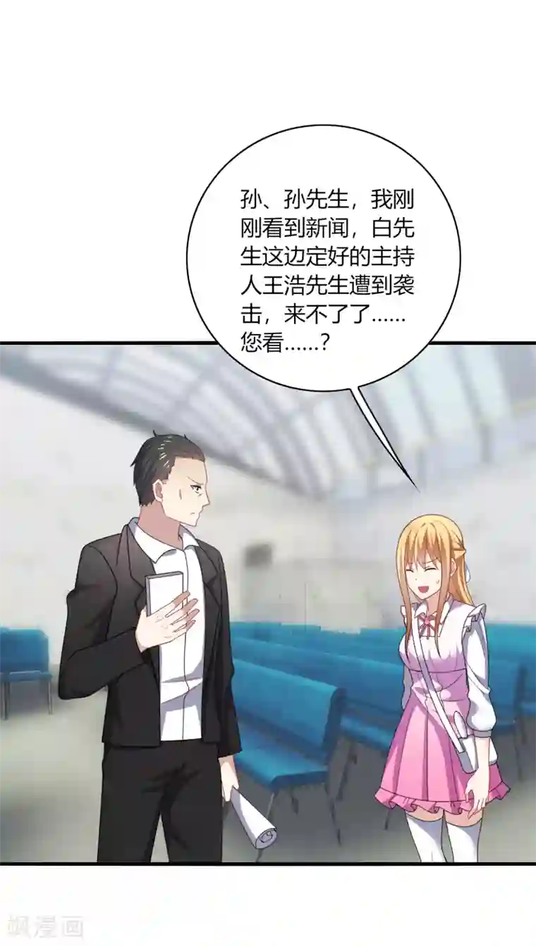 男神很奇怪第12话 呵呵！是要找人打架吗？