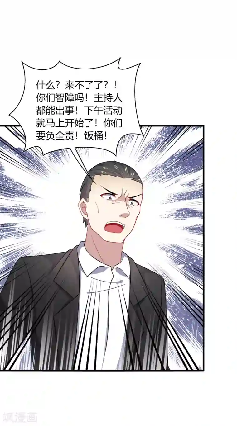 男神很奇怪第12话 呵呵！是要找人打架吗？