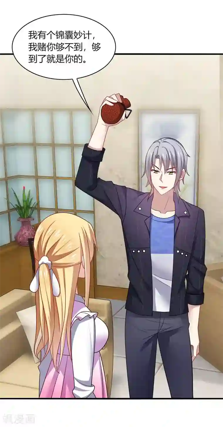 男神很奇怪第13话 唔唔！每次你都欺负我！