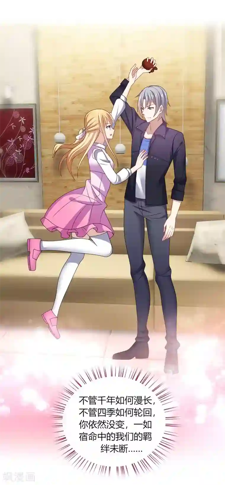 男神很奇怪第13话 唔唔！每次你都欺负我！