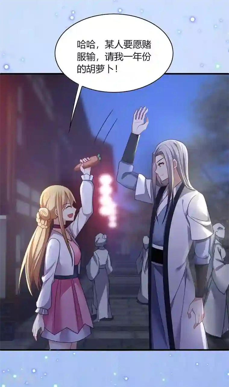 男神很奇怪第13话 唔唔！每次你都欺负我！