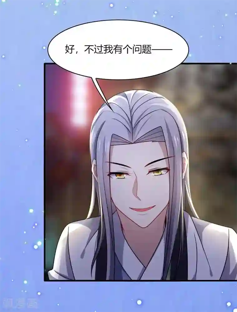 男神很奇怪第13话 唔唔！每次你都欺负我！