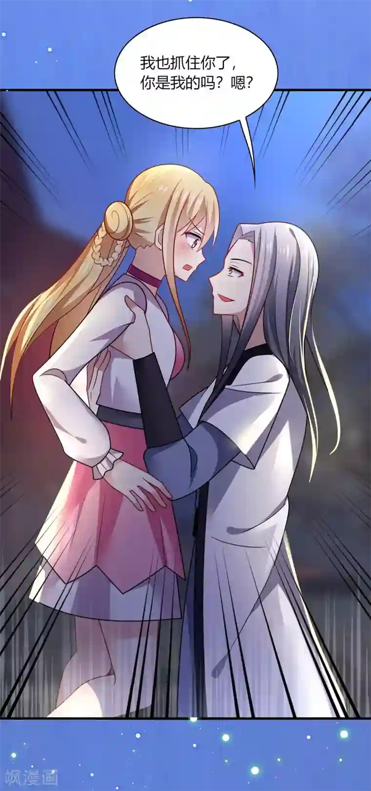 男神很奇怪第13话 唔唔！每次你都欺负我！