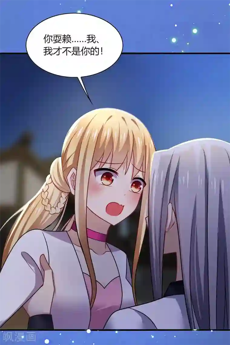 男神很奇怪第13话 唔唔！每次你都欺负我！