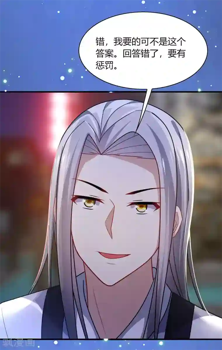 男神很奇怪第13话 唔唔！每次你都欺负我！