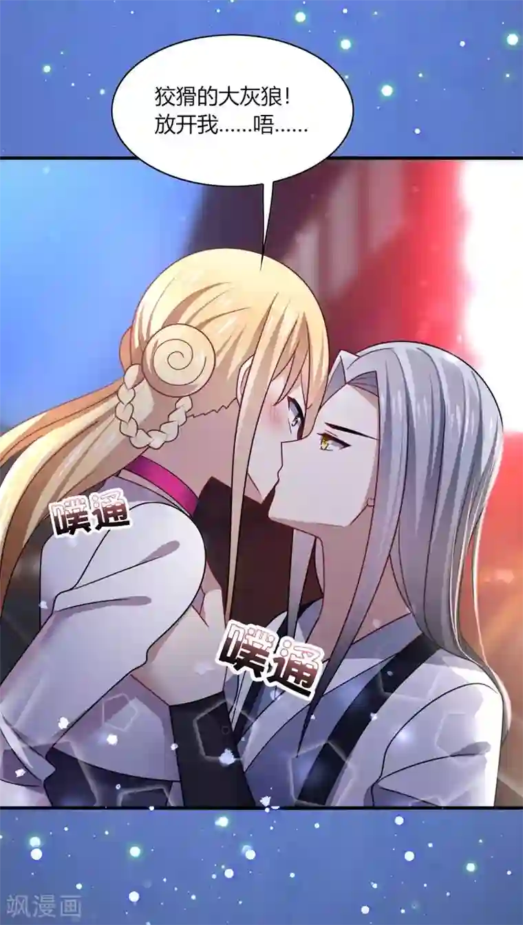 男神很奇怪第13话 唔唔！每次你都欺负我！