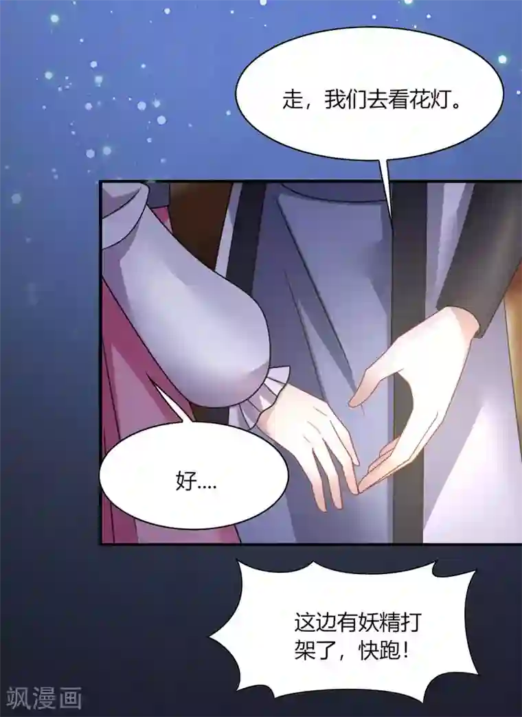 男神很奇怪第13话 唔唔！每次你都欺负我！