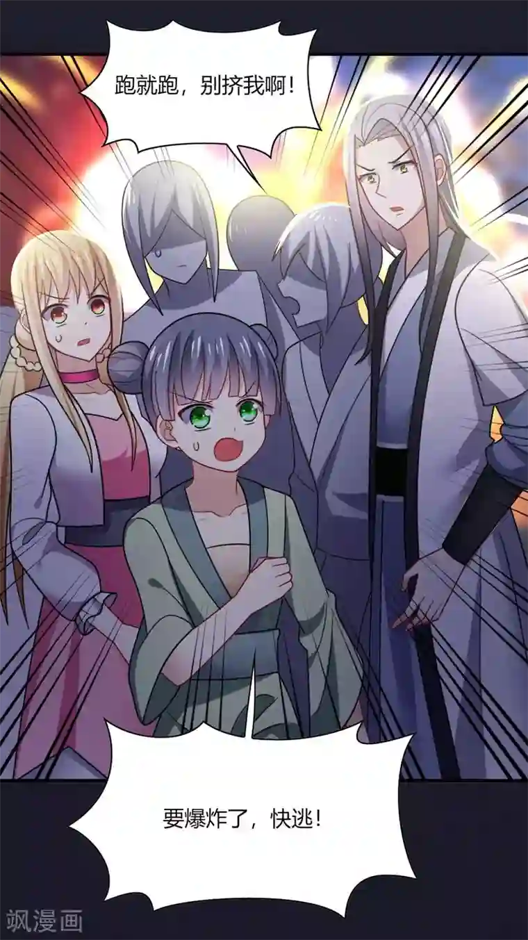 男神很奇怪第13话 唔唔！每次你都欺负我！