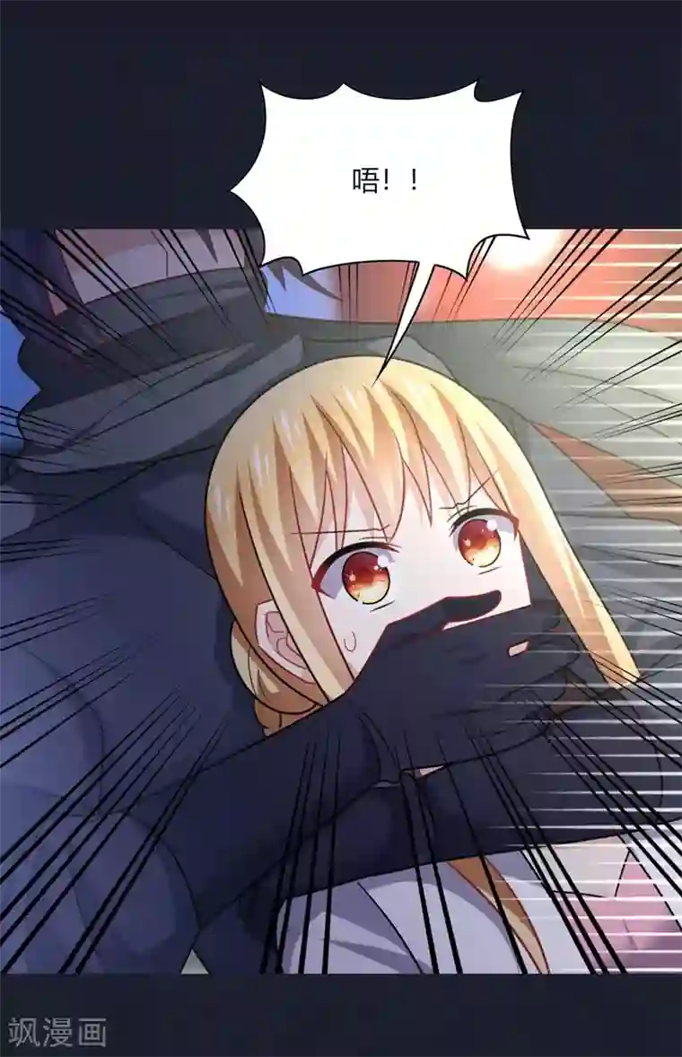 男神很奇怪第13话 唔唔！每次你都欺负我！