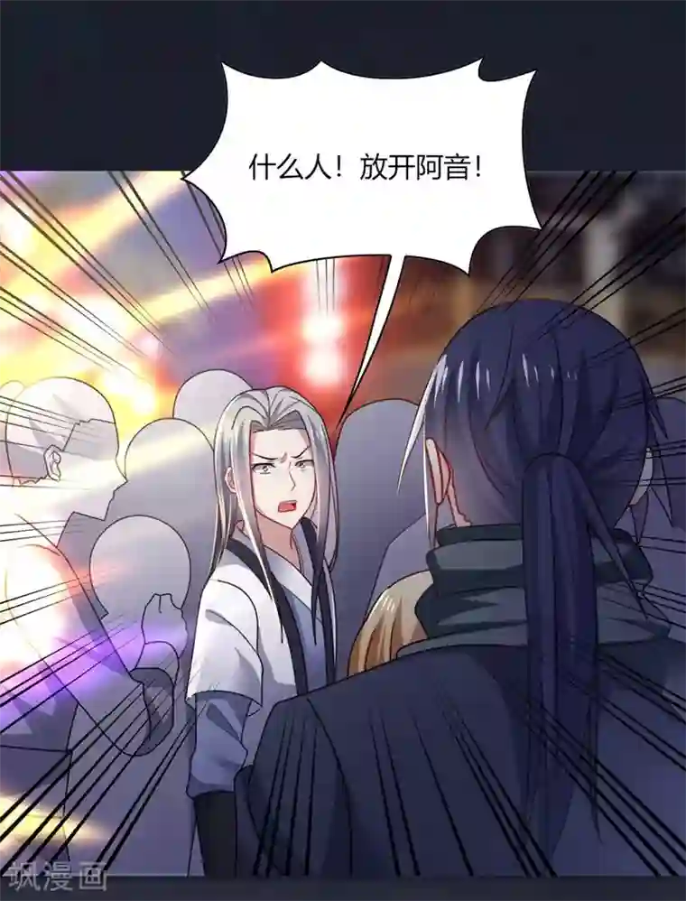 男神很奇怪第13话 唔唔！每次你都欺负我！