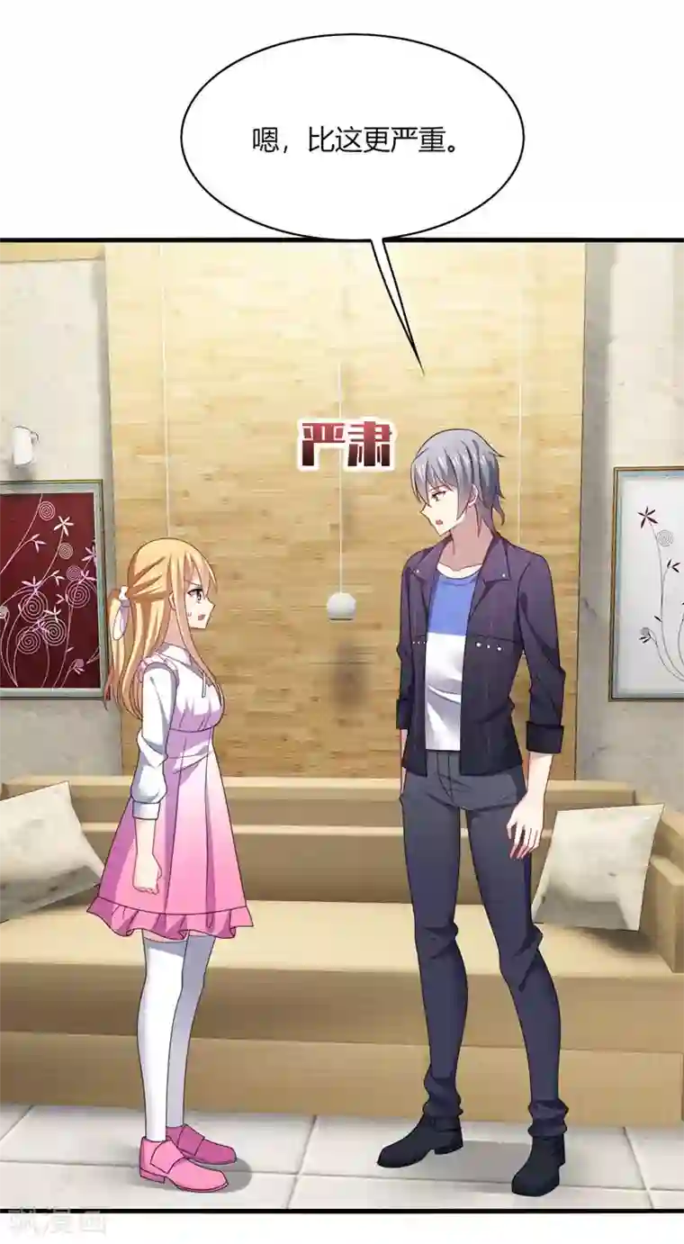 男神很奇怪第13话 唔唔！每次你都欺负我！