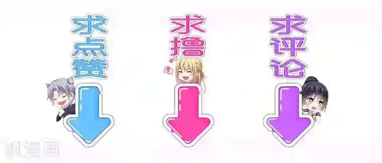 男神很奇怪第13话 唔唔！每次你都欺负我！