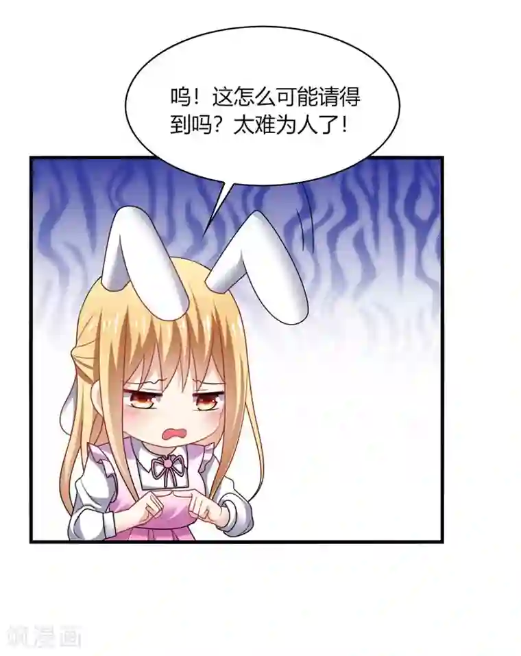 男神很奇怪第13话 唔唔！每次你都欺负我！