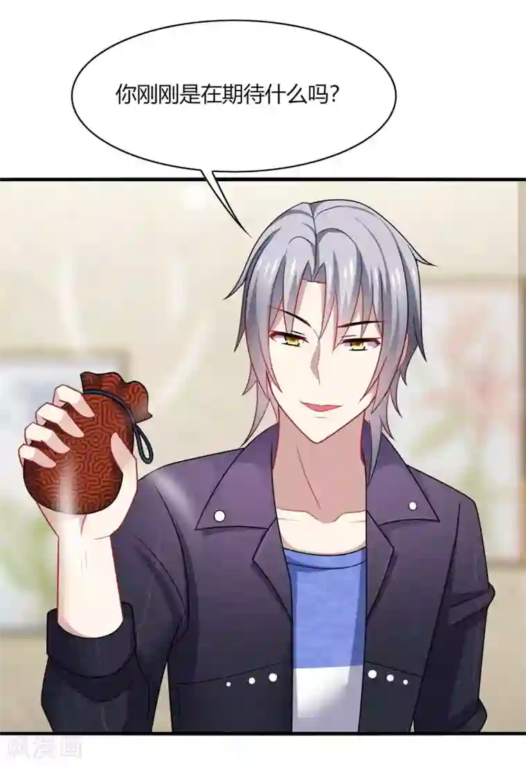 男神很奇怪第13话 唔唔！每次你都欺负我！